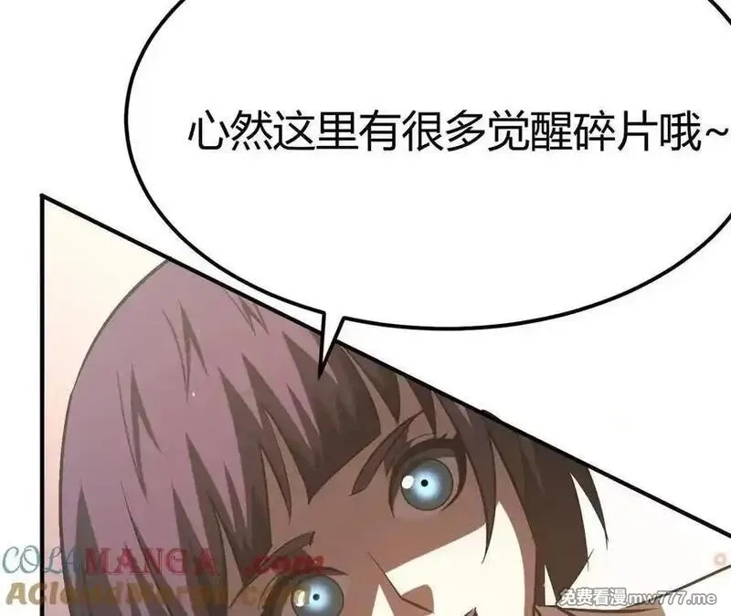 网游之天下无双【重制版】,第87话 boss的觉醒之战,第5张
