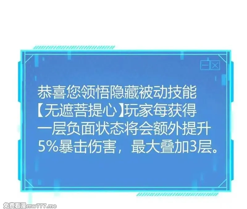 网游之天下无双【重制版】,第87话 boss的觉醒之战,第52张