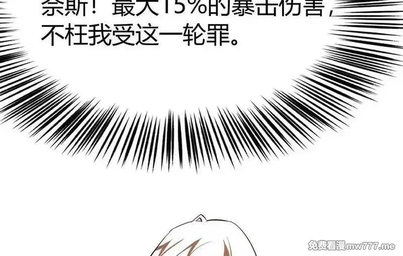 网游之天下无双【重制版】,第87话 boss的觉醒之战,第56张