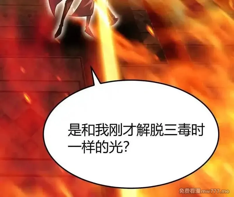 网游之天下无双【重制版】,第87话 boss的觉醒之战,第62张