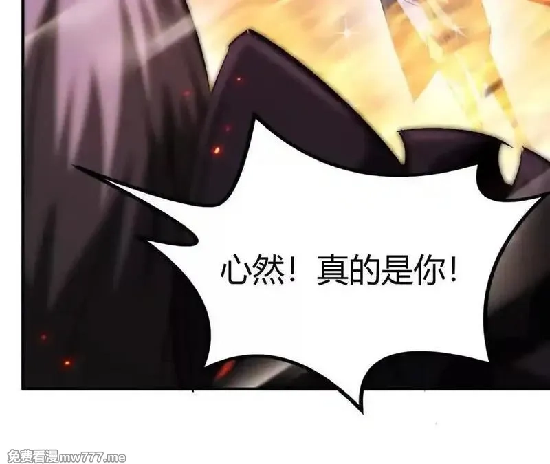 网游之天下无双【重制版】,第87话 boss的觉醒之战,第70张