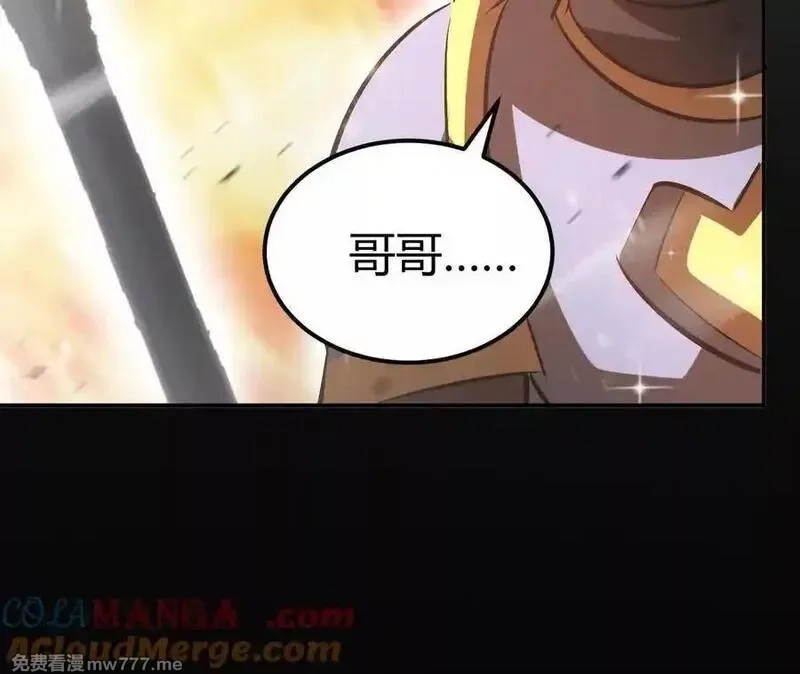 网游之天下无双【重制版】,第87话 boss的觉醒之战,第73张