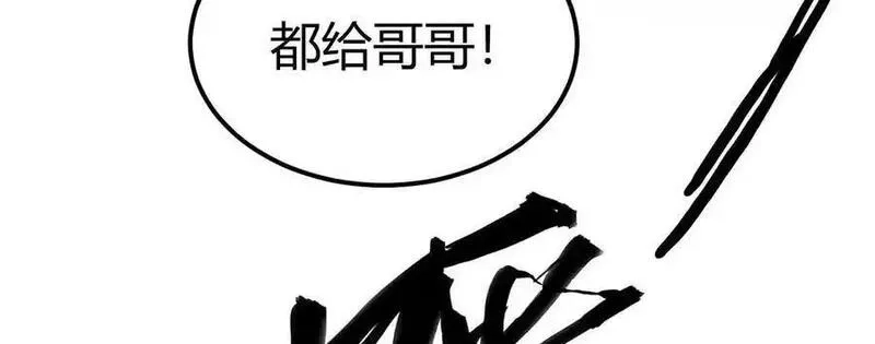 网游之天下无双【重制版】,第87话 boss的觉醒之战,第8张
