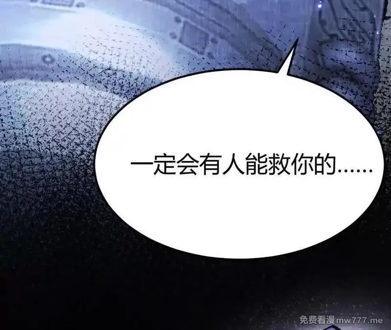 网游之天下无双【重制版】,第87话 boss的觉醒之战,第80张