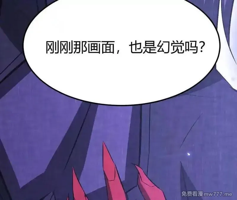 网游之天下无双【重制版】,第87话 boss的觉醒之战,第83张