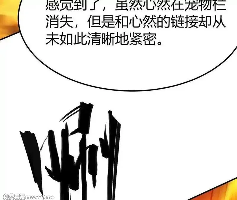 网游之天下无双【重制版】,第87话 boss的觉醒之战,第90张