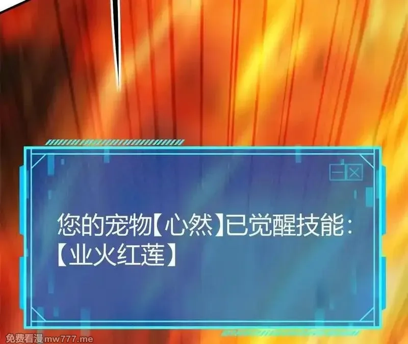 网游之天下无双【重制版】,第87话 boss的觉醒之战,第92张