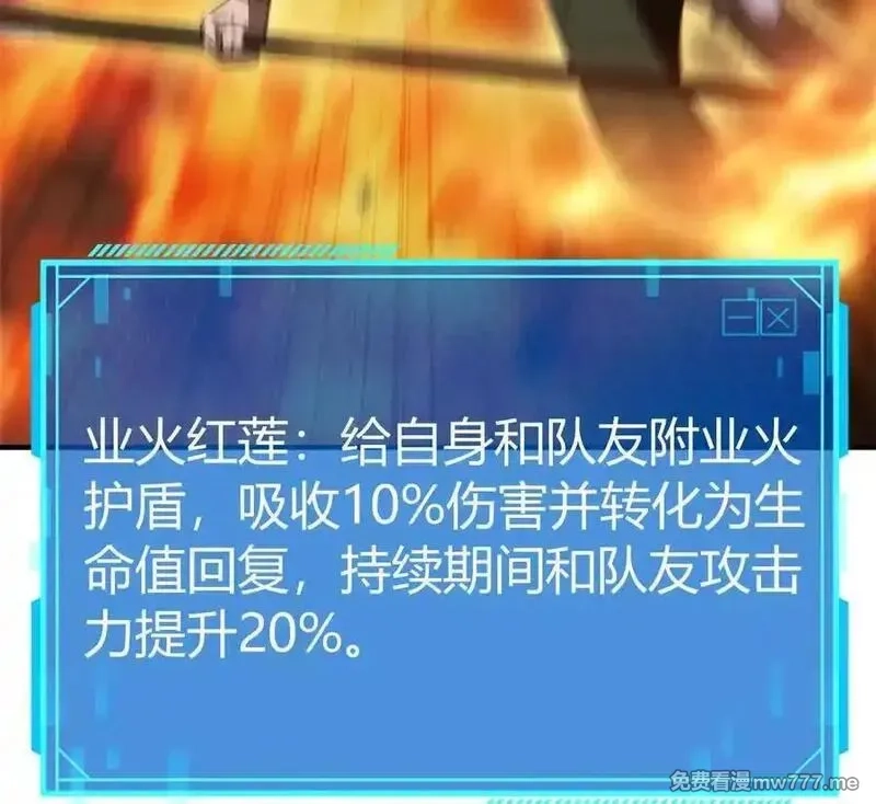 网游之天下无双【重制版】,第87话 boss的觉醒之战,第95张