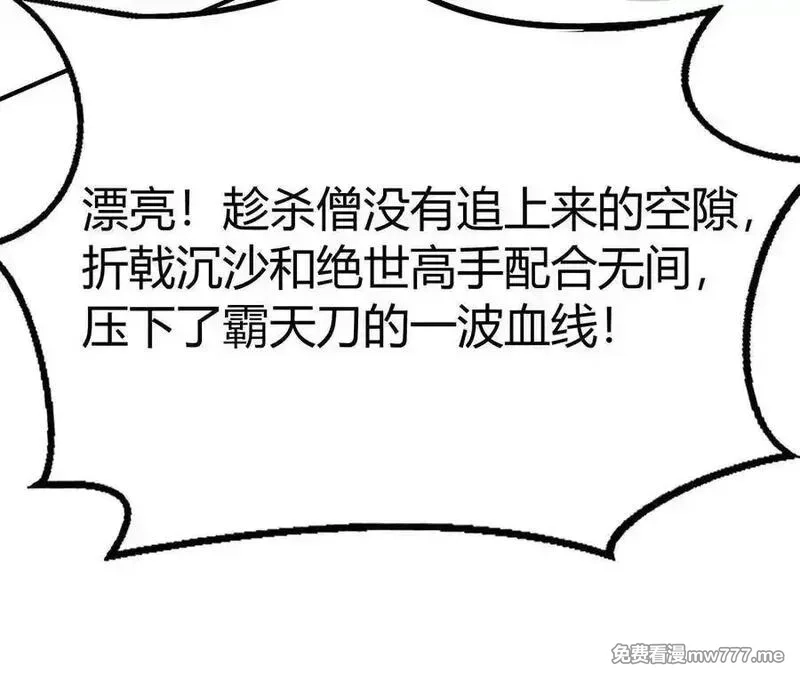 网游之天下无双【重制版】,碾压？！陆尘vs杀僧,第100张