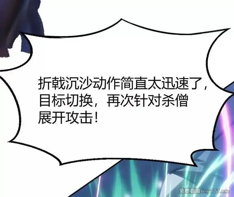 网游之天下无双【重制版】,碾压？！陆尘vs杀僧,第118张