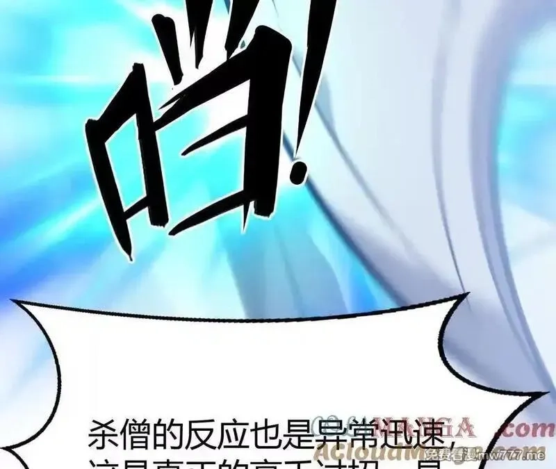 网游之天下无双【重制版】,碾压？！陆尘vs杀僧,第121张