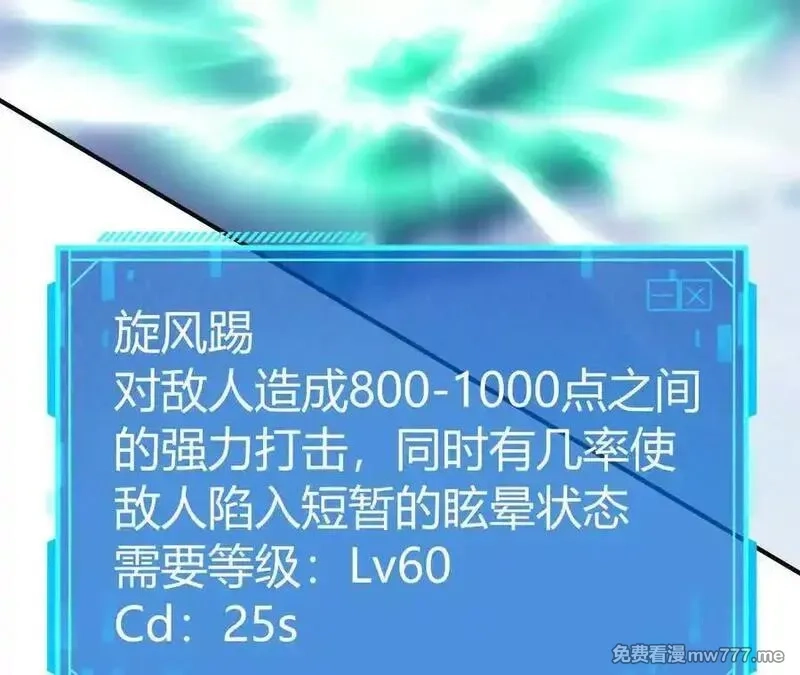网游之天下无双【重制版】,碾压？！陆尘vs杀僧,第127张