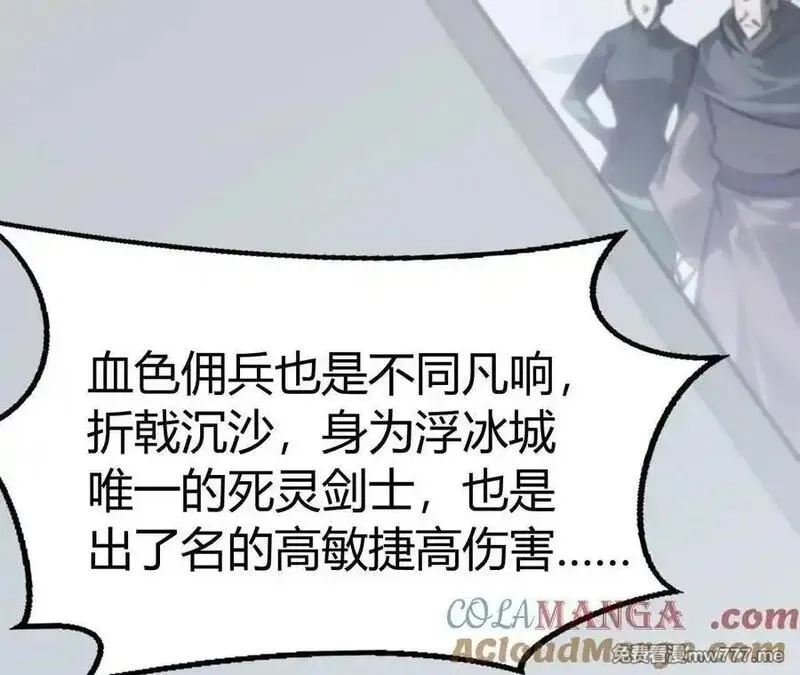 网游之天下无双【重制版】,碾压？！陆尘vs杀僧,第13张