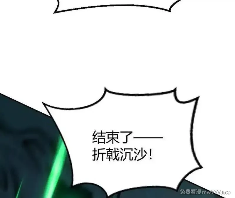 网游之天下无双【重制版】,碾压？！陆尘vs杀僧,第158张
