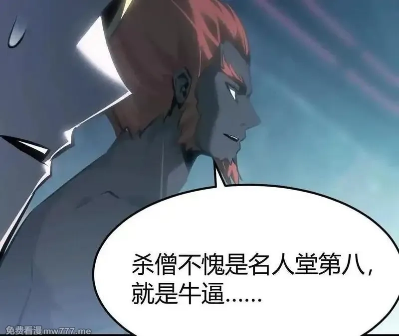 网游之天下无双【重制版】,碾压？！陆尘vs杀僧,第176张