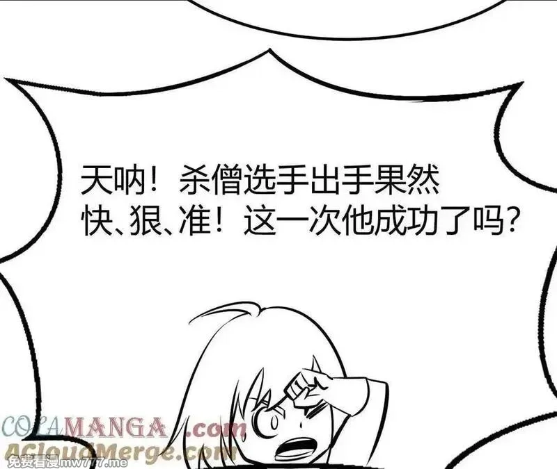 网游之天下无双【重制版】,碾压？！陆尘vs杀僧,第177张
