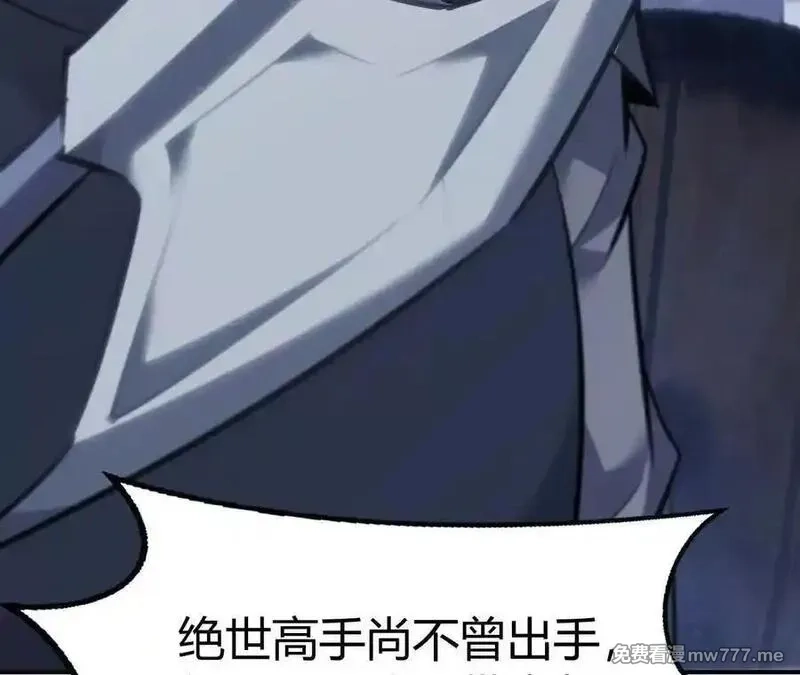 网游之天下无双【重制版】,碾压？！陆尘vs杀僧,第18张