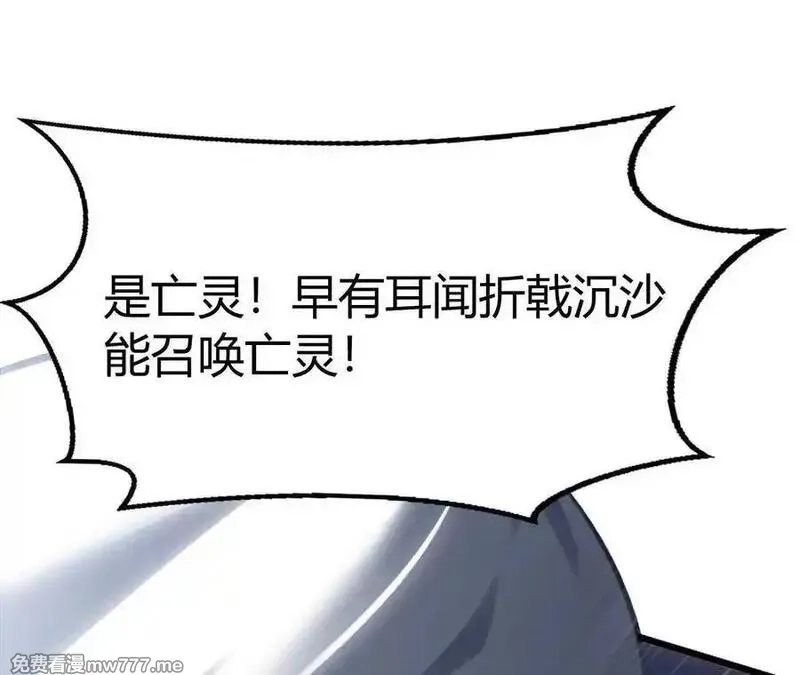 网游之天下无双【重制版】,碾压？！陆尘vs杀僧,第187张