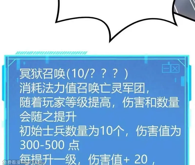 网游之天下无双【重制版】,碾压？！陆尘vs杀僧,第190张