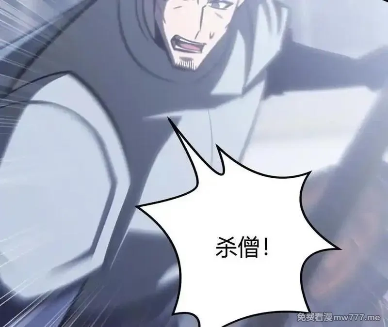 网游之天下无双【重制版】,碾压？！陆尘vs杀僧,第207张