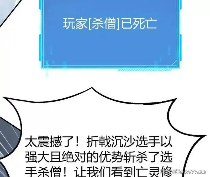 网游之天下无双【重制版】,碾压？！陆尘vs杀僧,第220张