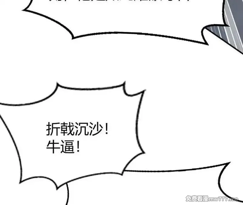 网游之天下无双【重制版】,碾压？！陆尘vs杀僧,第223张