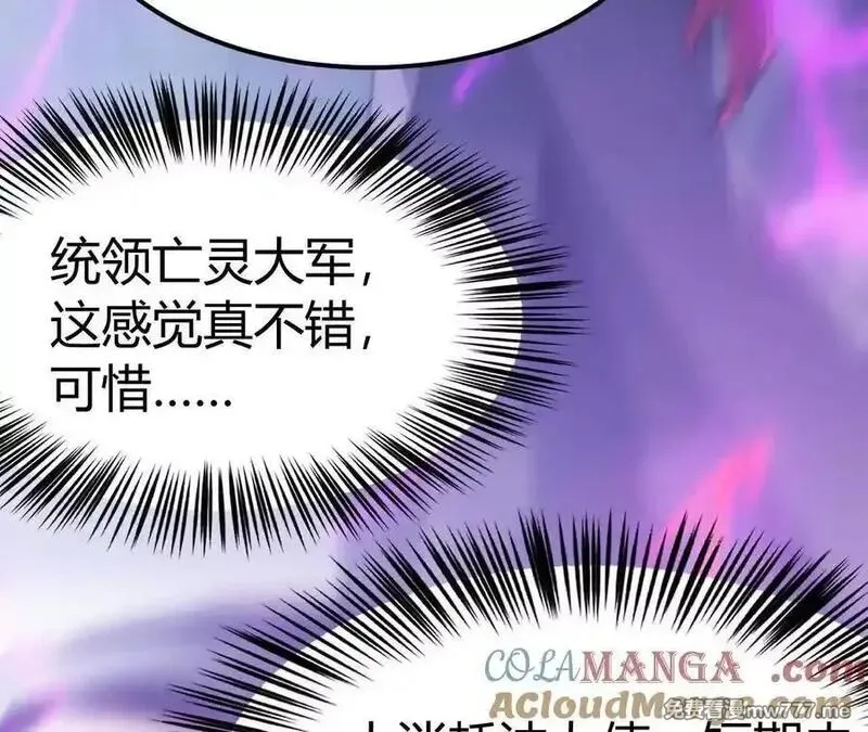 网游之天下无双【重制版】,碾压？！陆尘vs杀僧,第229张