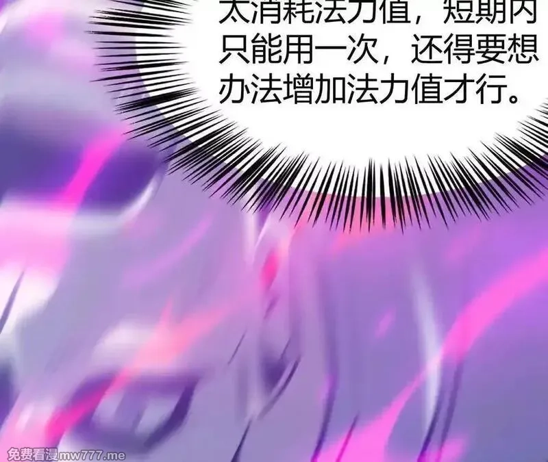 网游之天下无双【重制版】,碾压？！陆尘vs杀僧,第230张