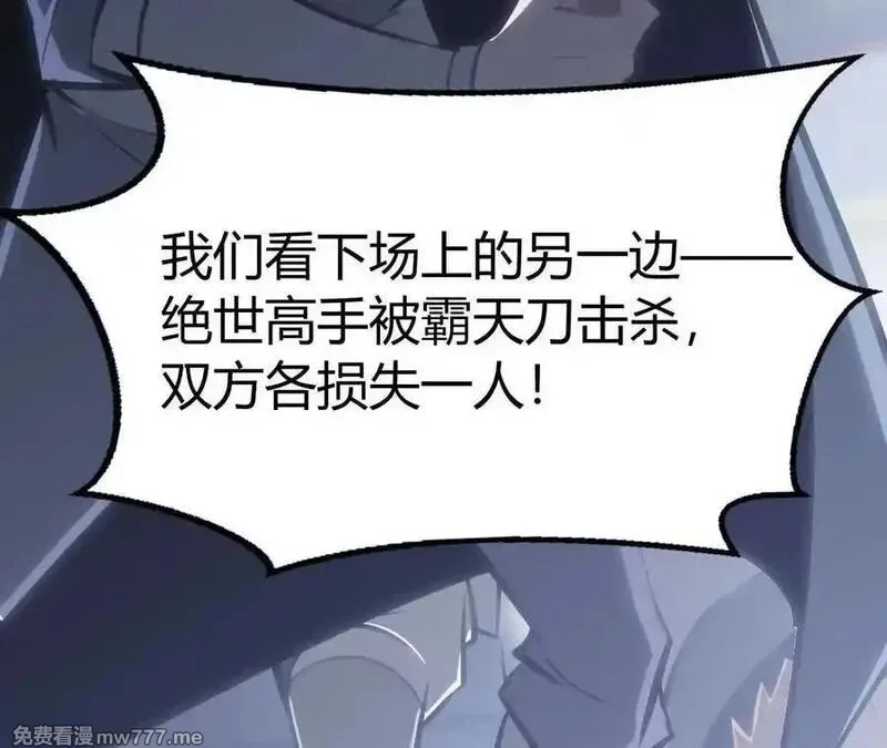 网游之天下无双【重制版】,碾压？！陆尘vs杀僧,第236张