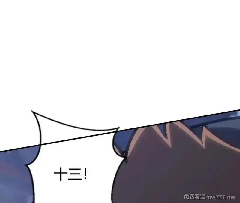网游之天下无双【重制版】,碾压？！陆尘vs杀僧,第239张