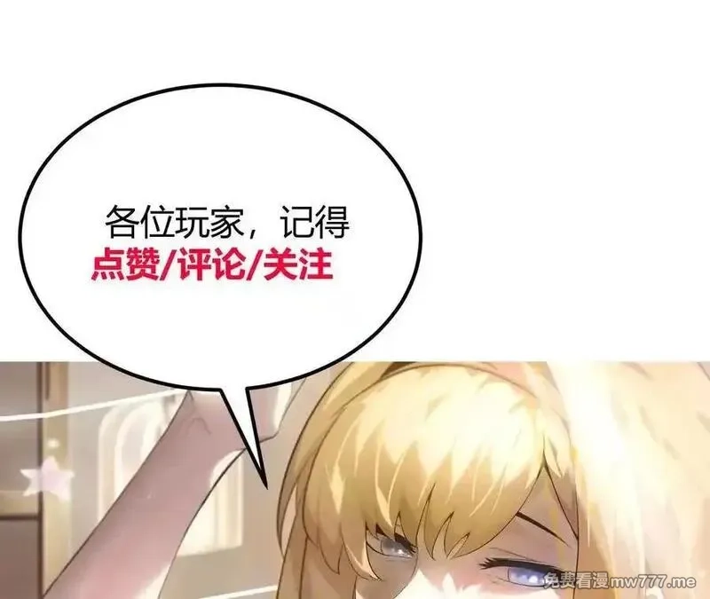 网游之天下无双【重制版】,碾压？！陆尘vs杀僧,第246张
