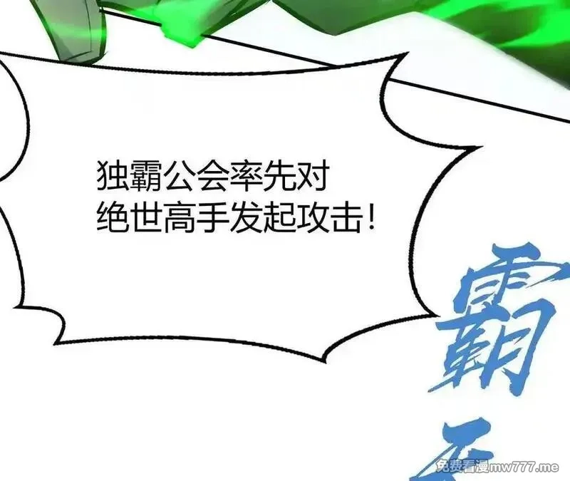 网游之天下无双【重制版】,碾压？！陆尘vs杀僧,第27张