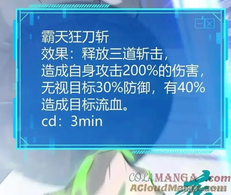 网游之天下无双【重制版】,碾压？！陆尘vs杀僧,第29张