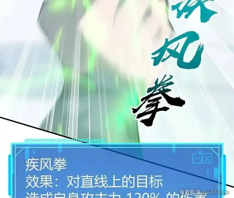网游之天下无双【重制版】,碾压？！陆尘vs杀僧,第30张