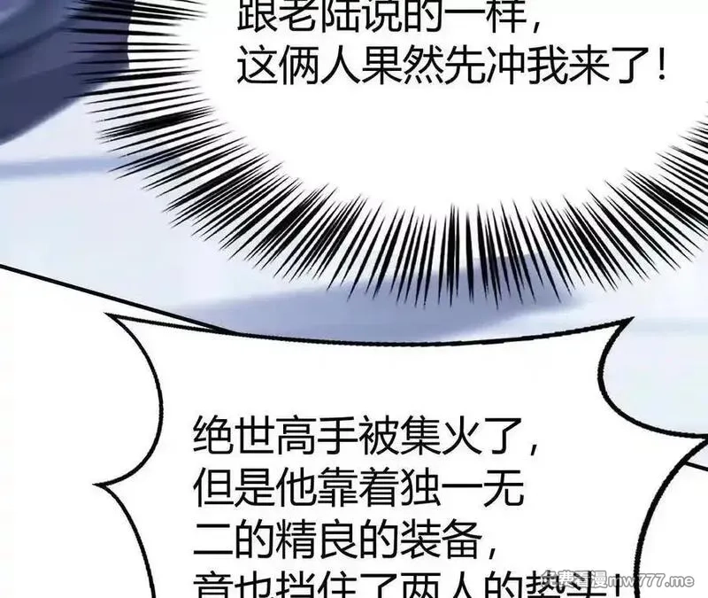 网游之天下无双【重制版】,碾压？！陆尘vs杀僧,第35张