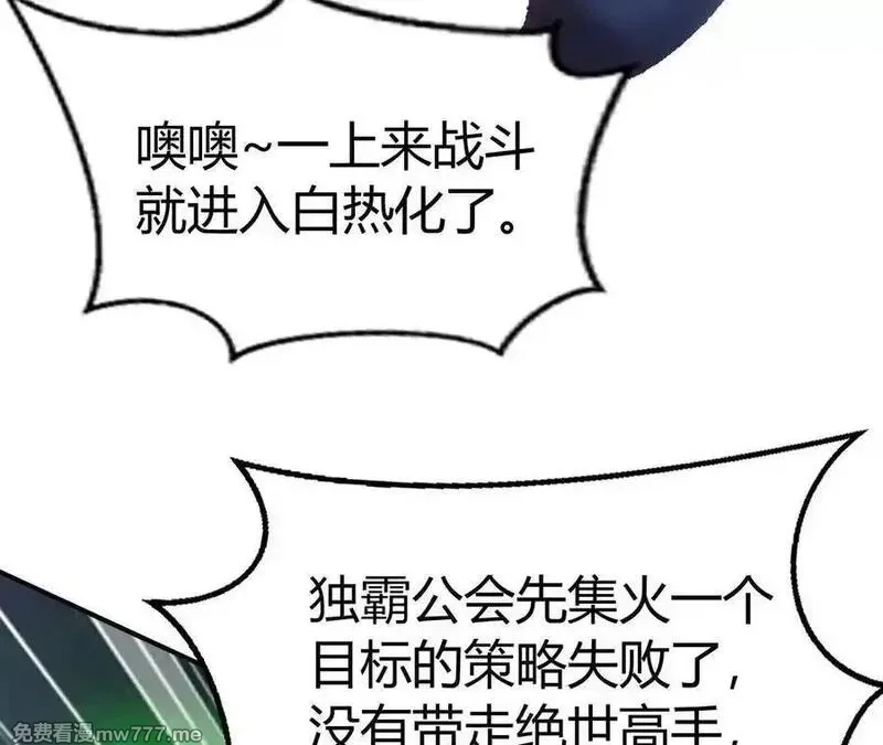 网游之天下无双【重制版】,碾压？！陆尘vs杀僧,第48张
