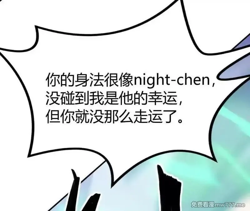网游之天下无双【重制版】,碾压？！陆尘vs杀僧,第56张