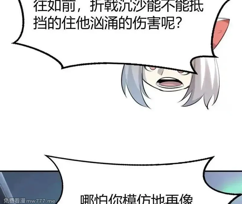 网游之天下无双【重制版】,碾压？！陆尘vs杀僧,第60张