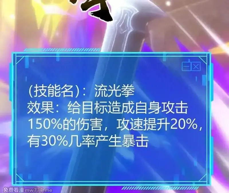 网游之天下无双【重制版】,碾压？！陆尘vs杀僧,第67张
