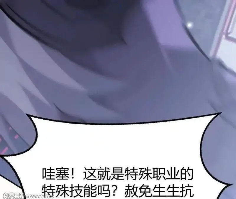 网游之天下无双【重制版】,碾压？！陆尘vs杀僧,第70张