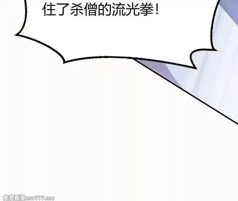 网游之天下无双【重制版】,碾压？！陆尘vs杀僧,第71张