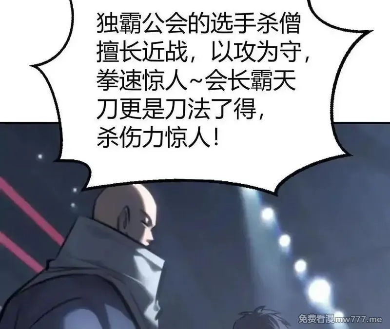 网游之天下无双【重制版】,碾压？！陆尘vs杀僧,第8张