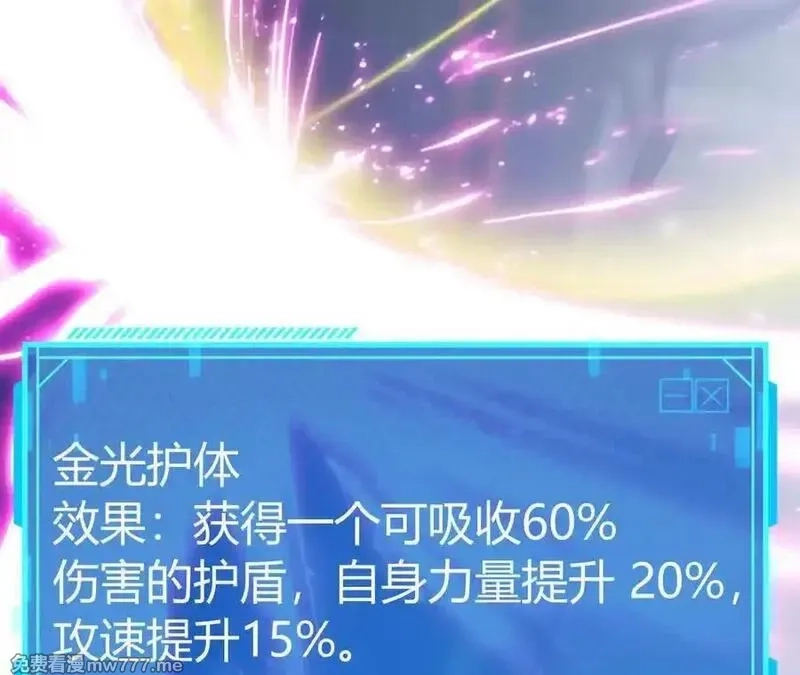 网游之天下无双【重制版】,碾压？！陆尘vs杀僧,第83张