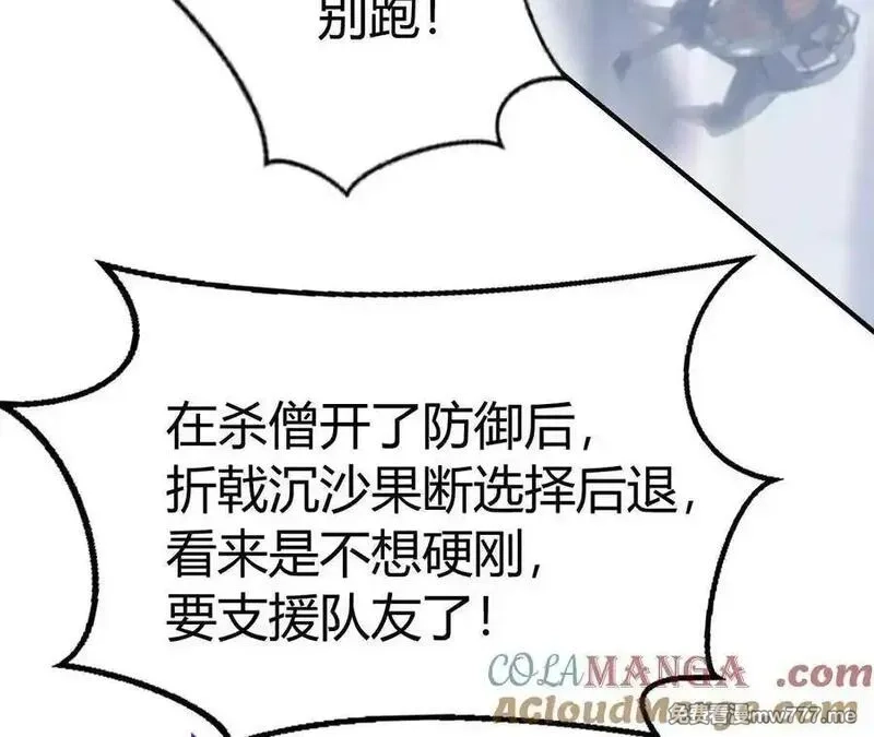 网游之天下无双【重制版】,碾压？！陆尘vs杀僧,第89张