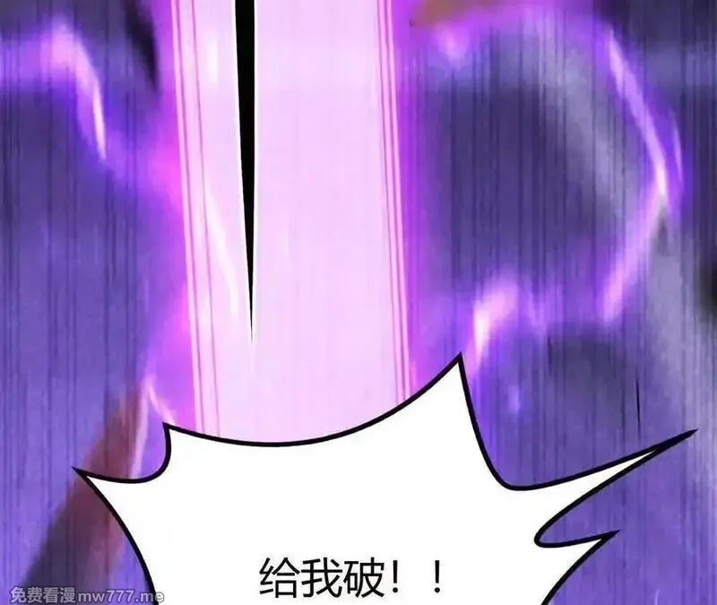 网游之天下无双【重制版】,第86话 绝境？！业火焚天,第102张