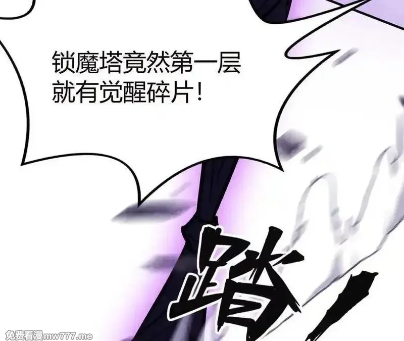 网游之天下无双【重制版】,第86话 绝境？！业火焚天,第123张