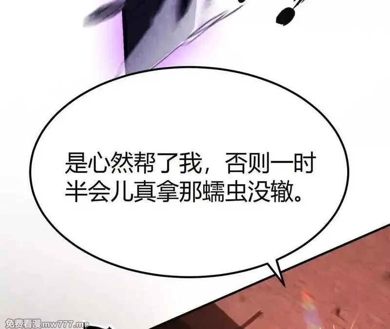 网游之天下无双【重制版】,第86话 绝境？！业火焚天,第124张