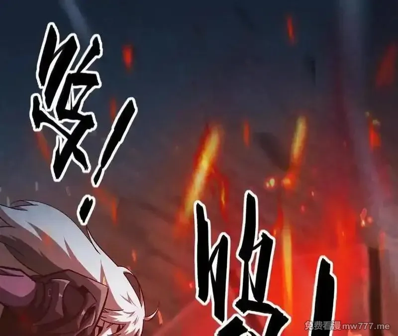 网游之天下无双【重制版】,第86话 绝境？！业火焚天,第135张
