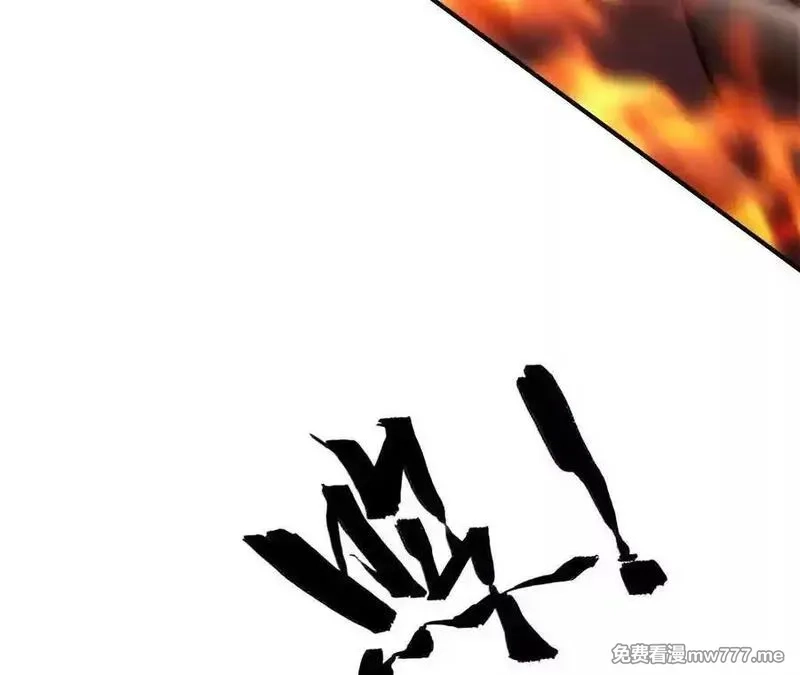 网游之天下无双【重制版】,第86话 绝境？！业火焚天,第143张