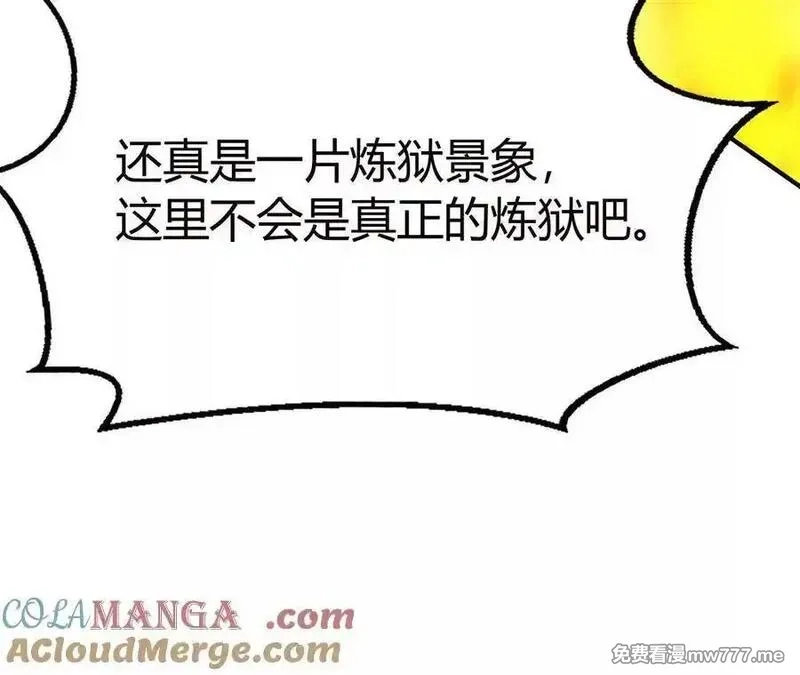 网游之天下无双【重制版】,第86话 绝境？！业火焚天,第149张